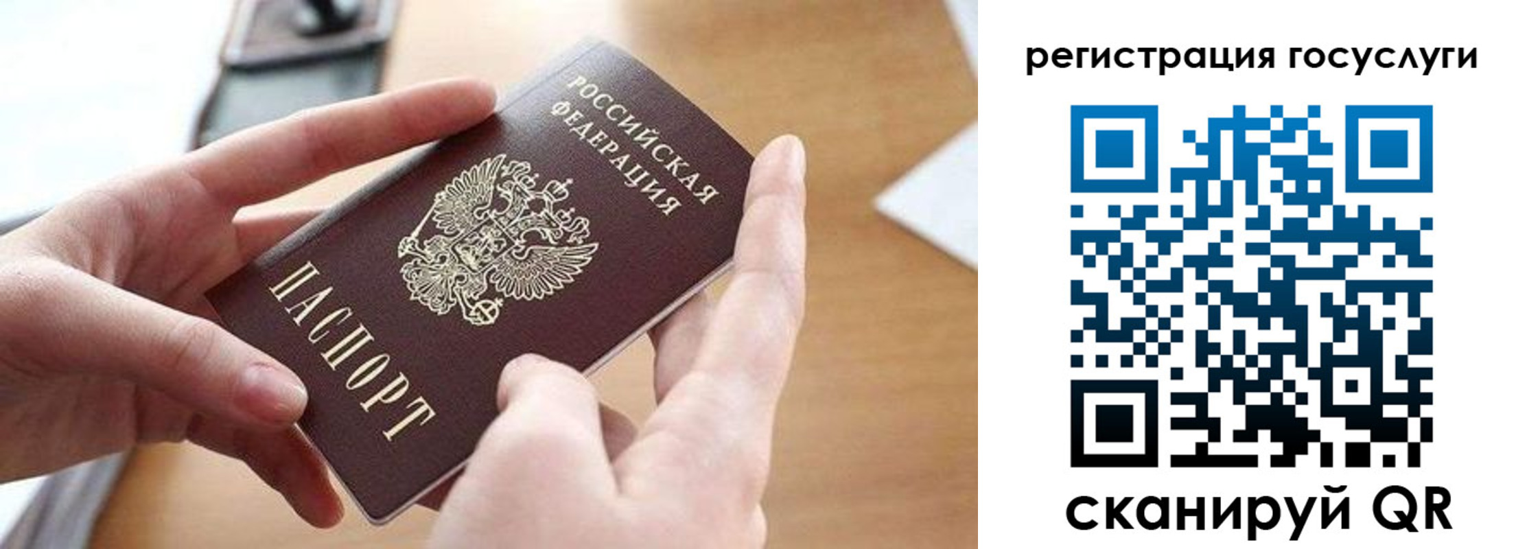 временная регистрация госуслуги в Новоалтайске